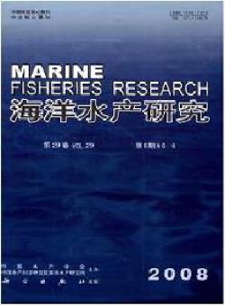 海洋水产研究期刊